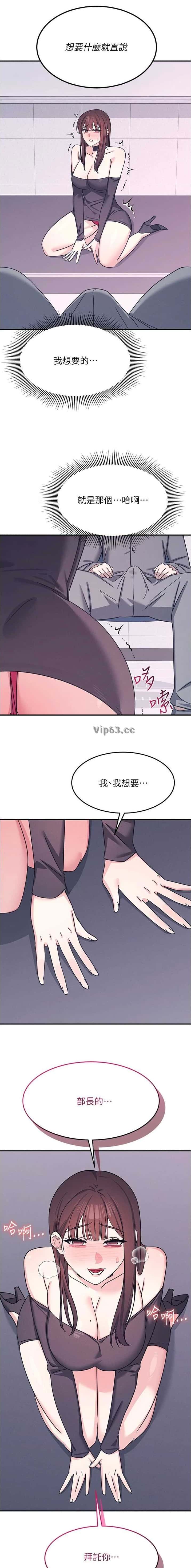 第66话4