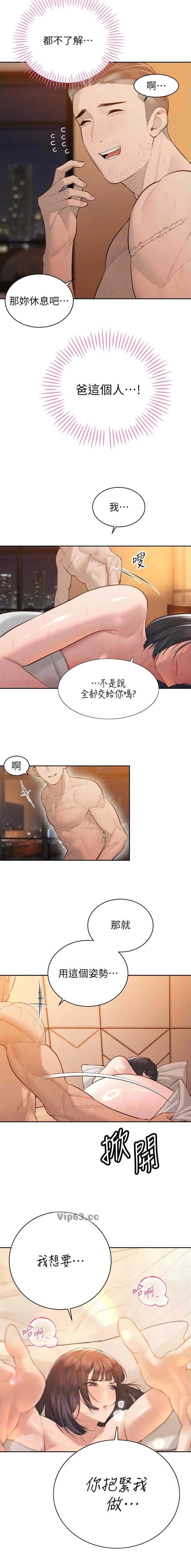 第73话10