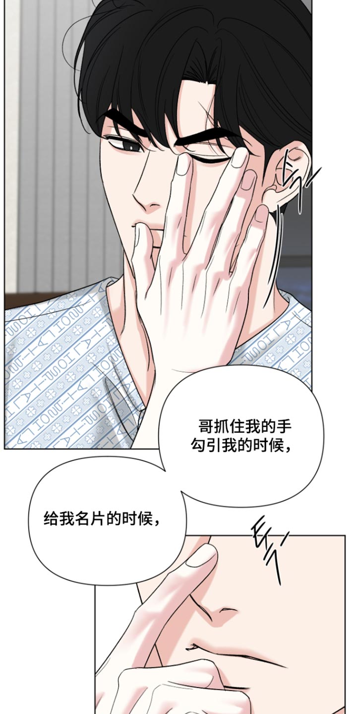 第71话21