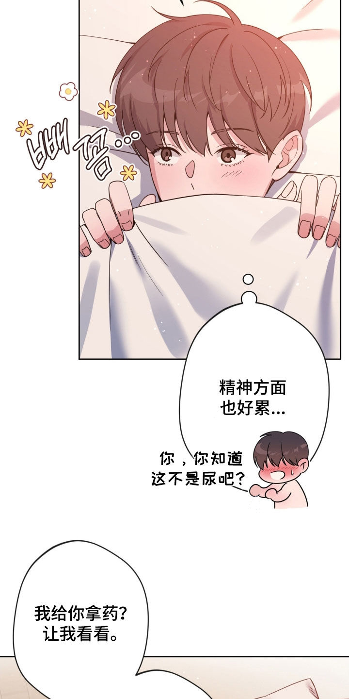第94话9