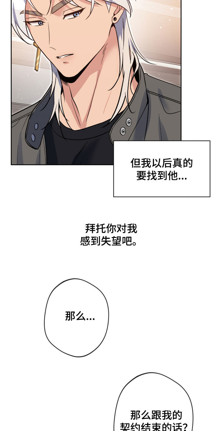 第89话20