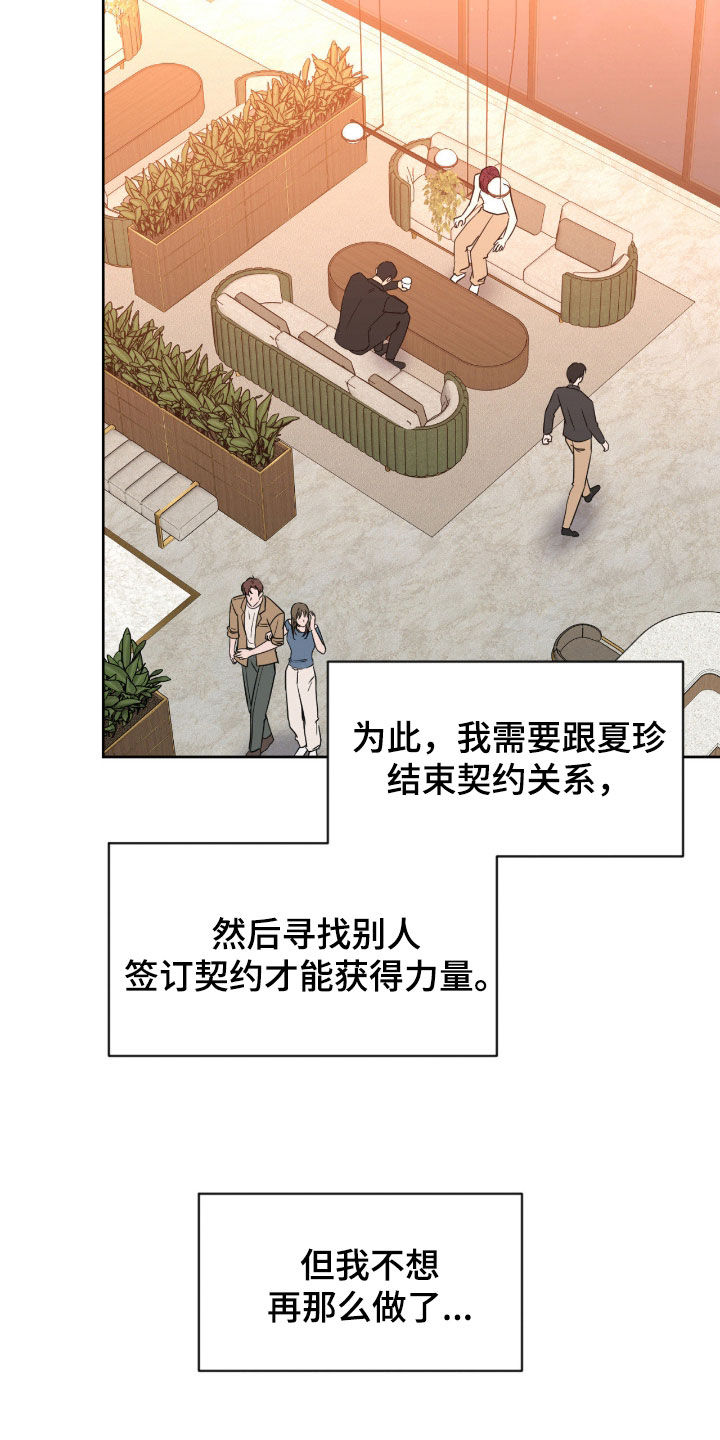 第88话20