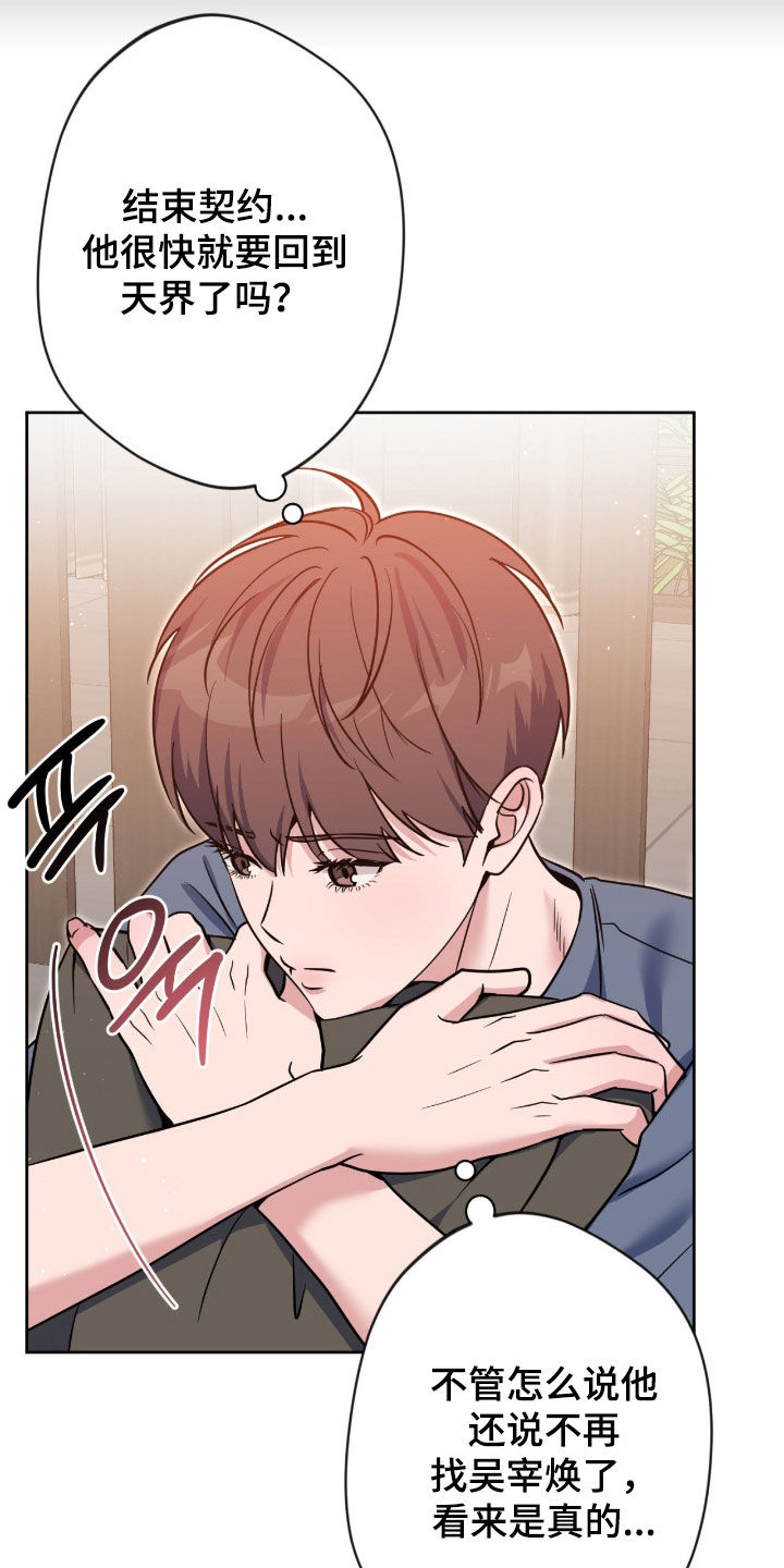第88话6