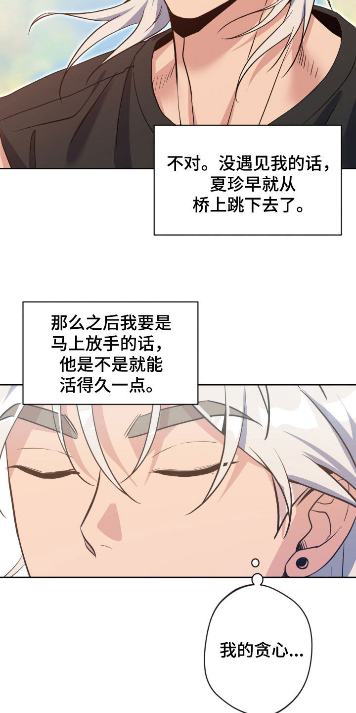 第87话20