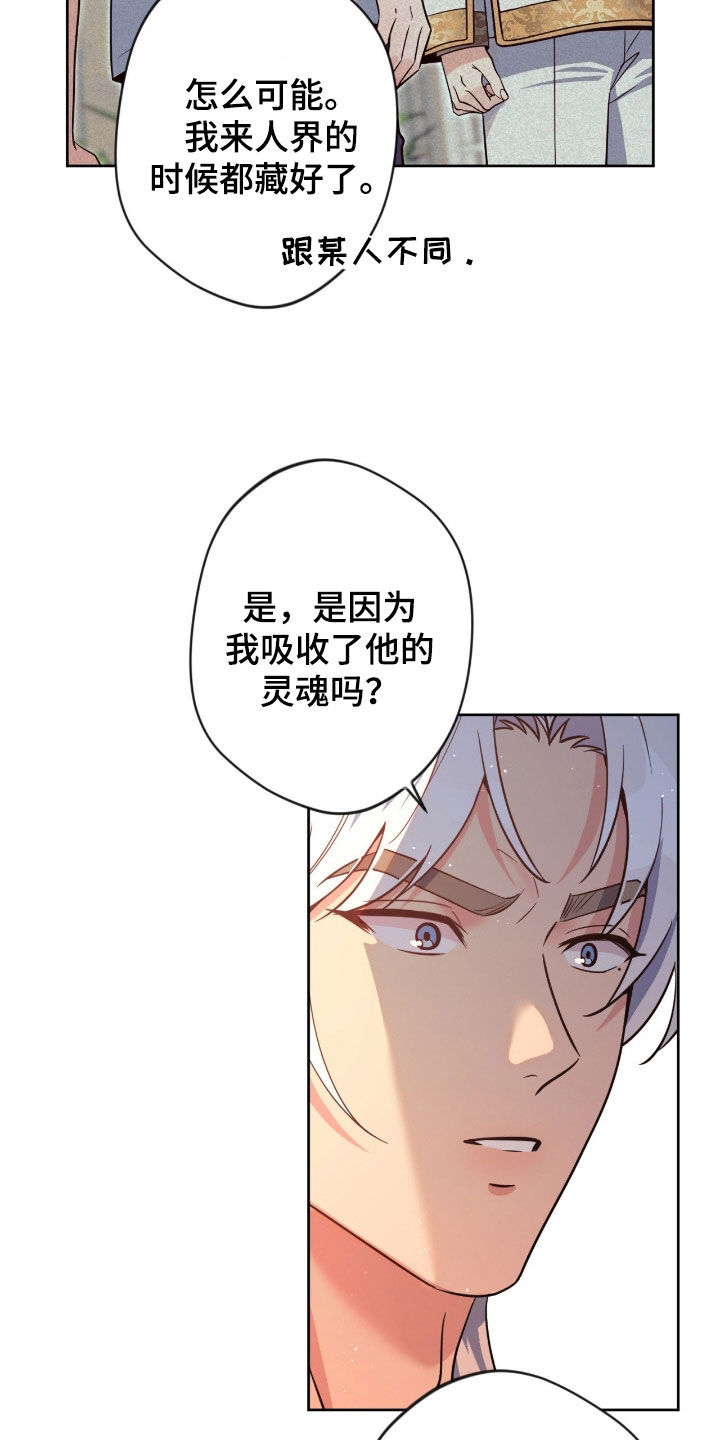 第85话24