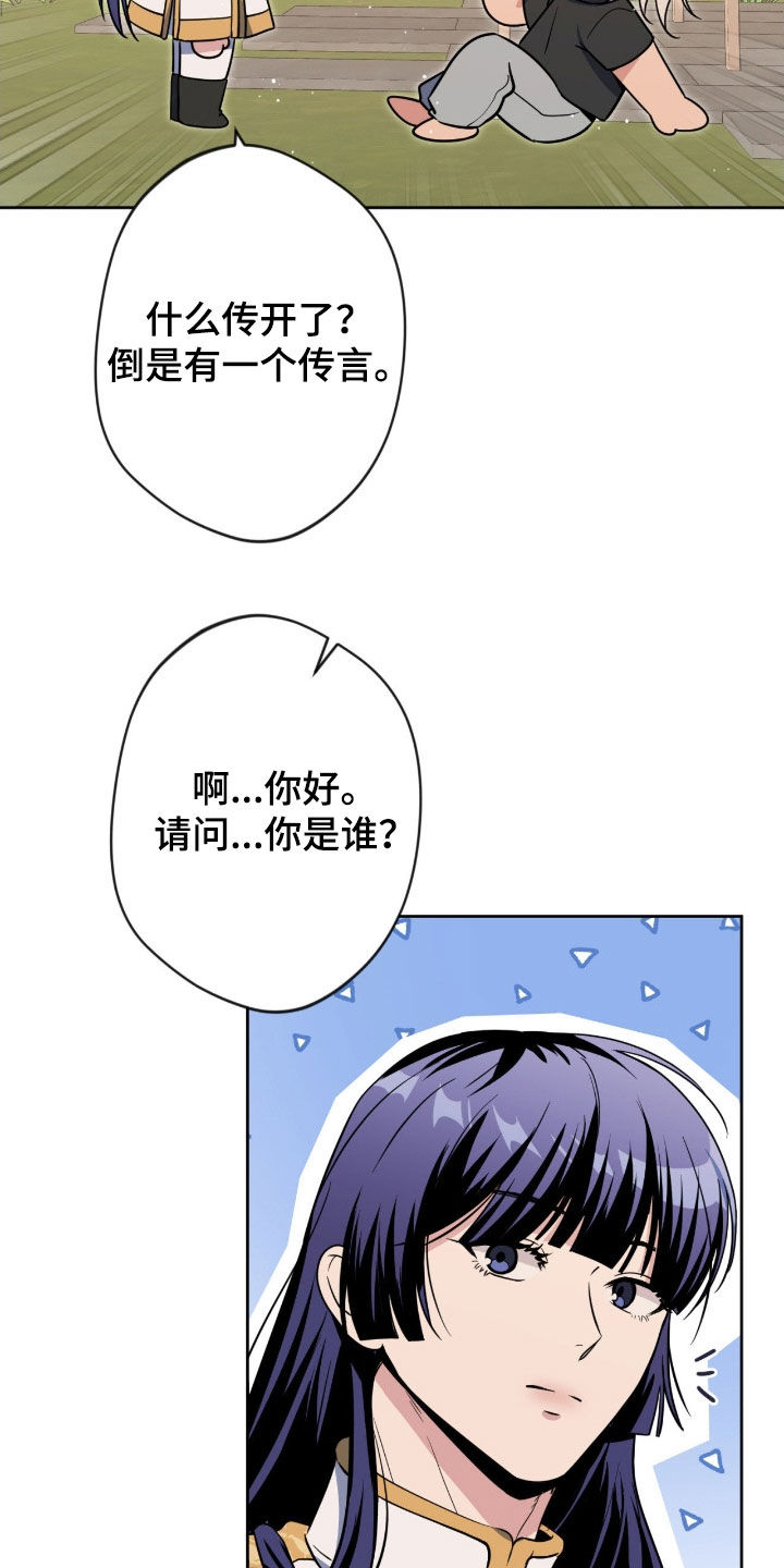 第84话3