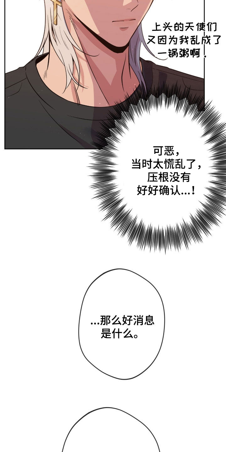 第84话17