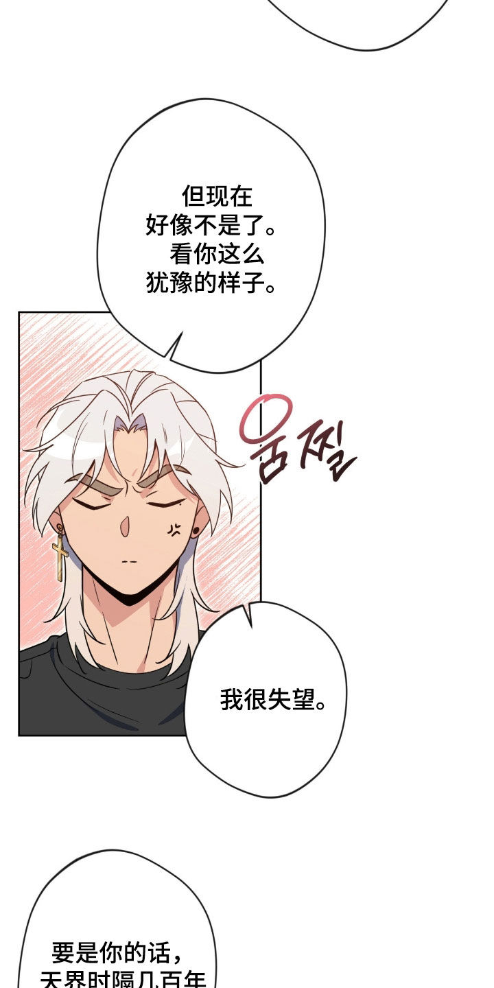 第84话29