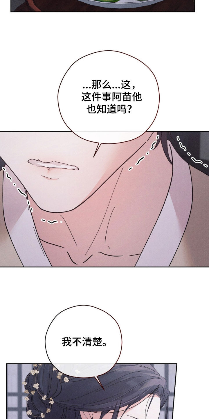 第67话21