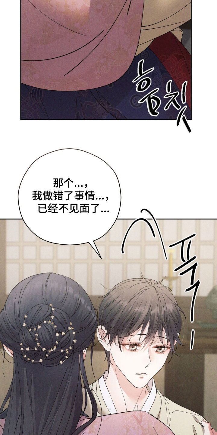 第67话5