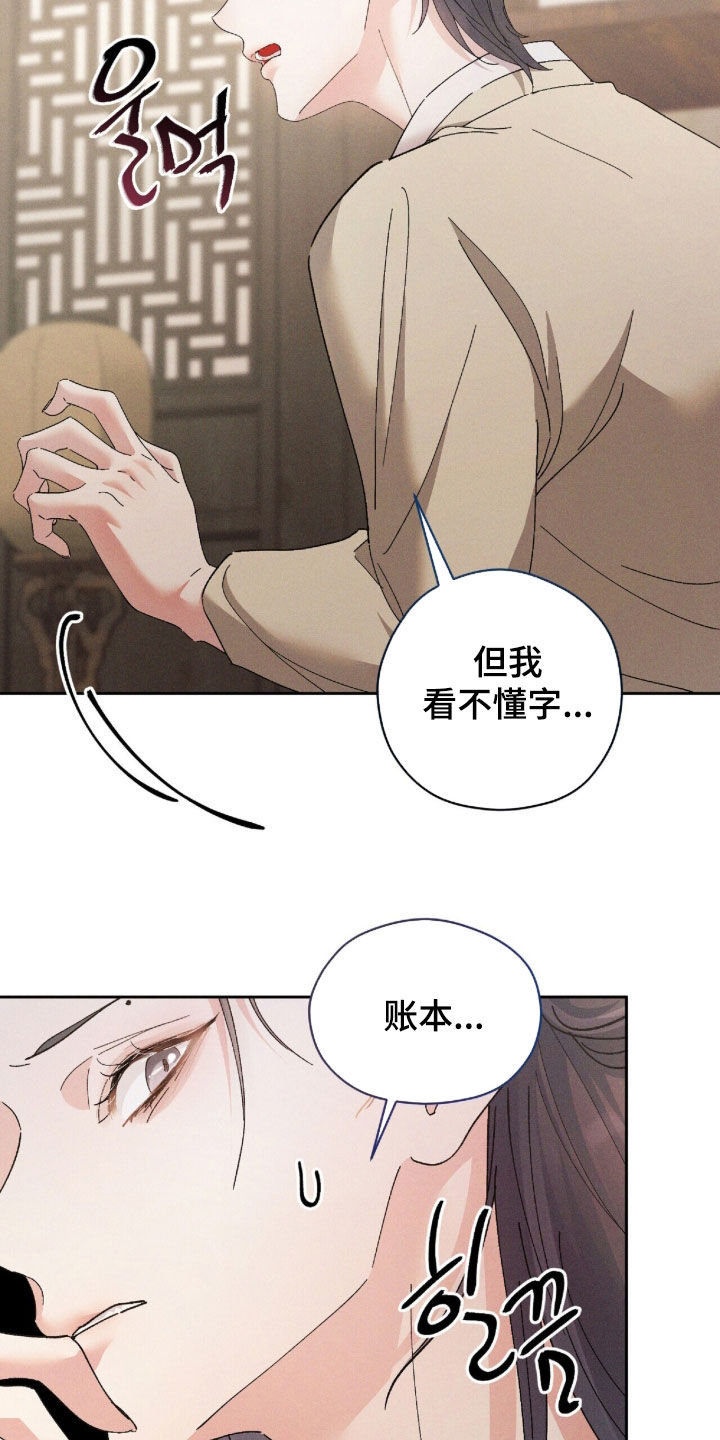 第67话8
