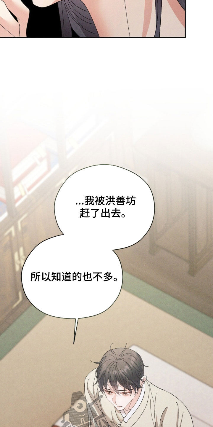 第67话9