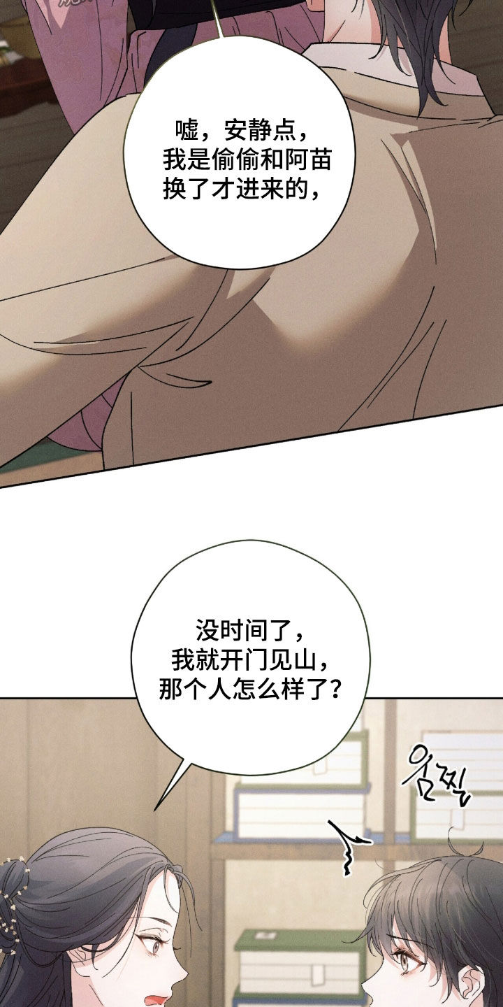 第67话3