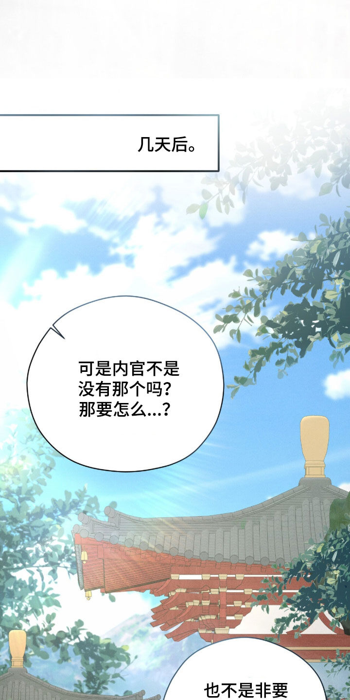 第67话24