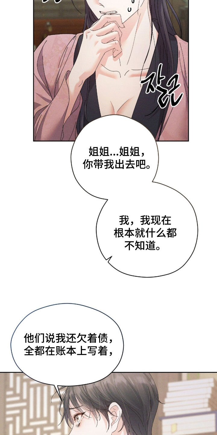第67话7