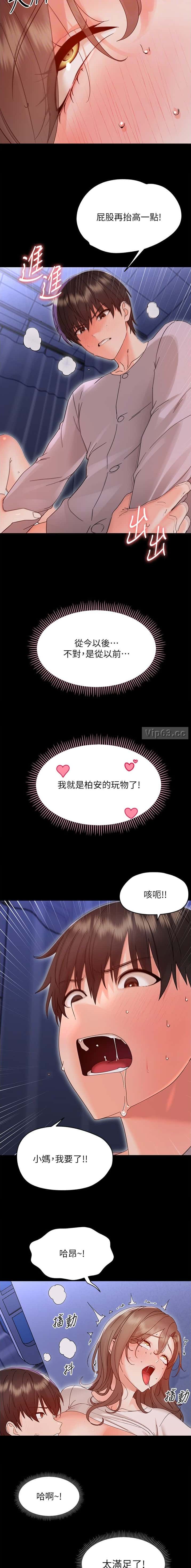 第56话5