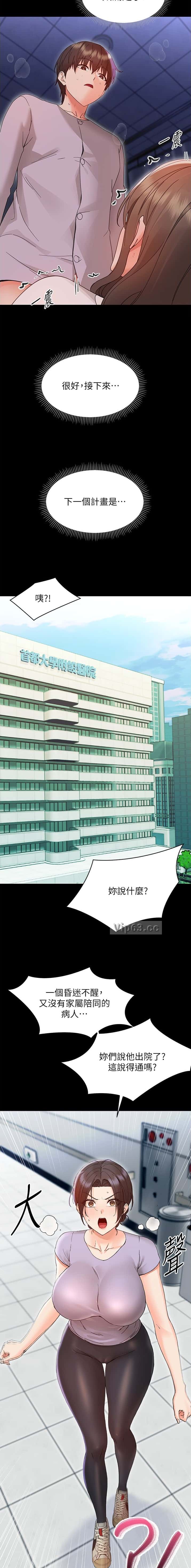 第56话6