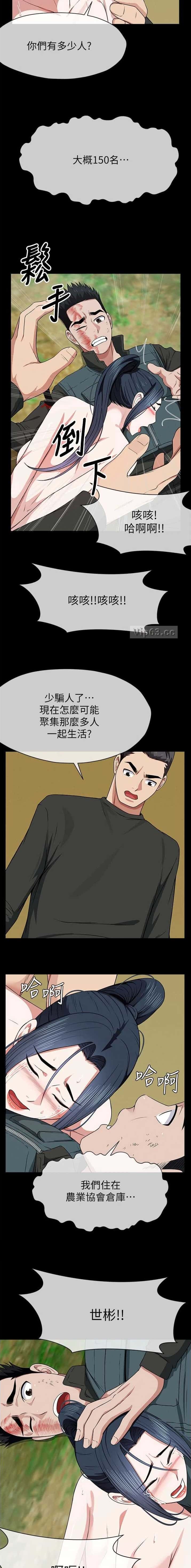 第73话8