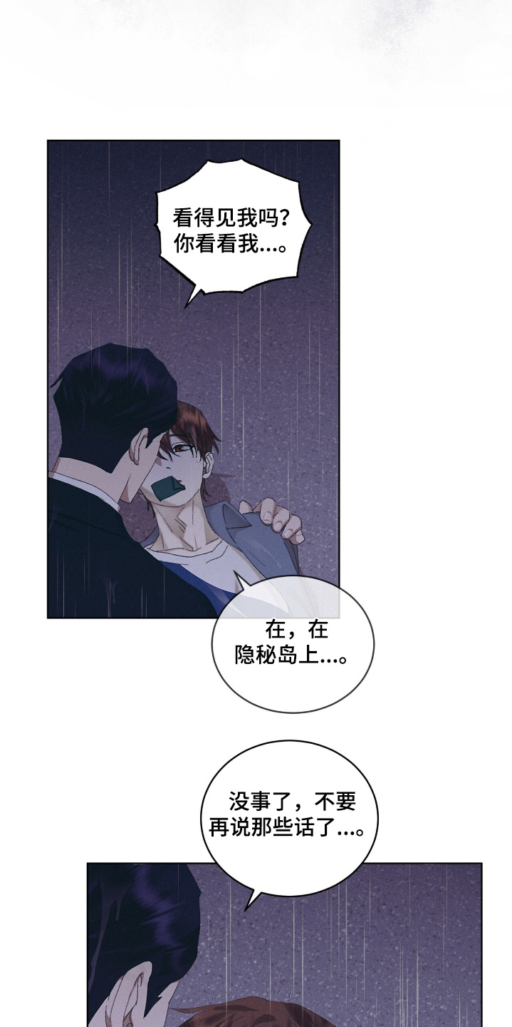 第88话14