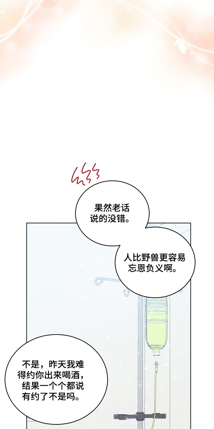 第88话29