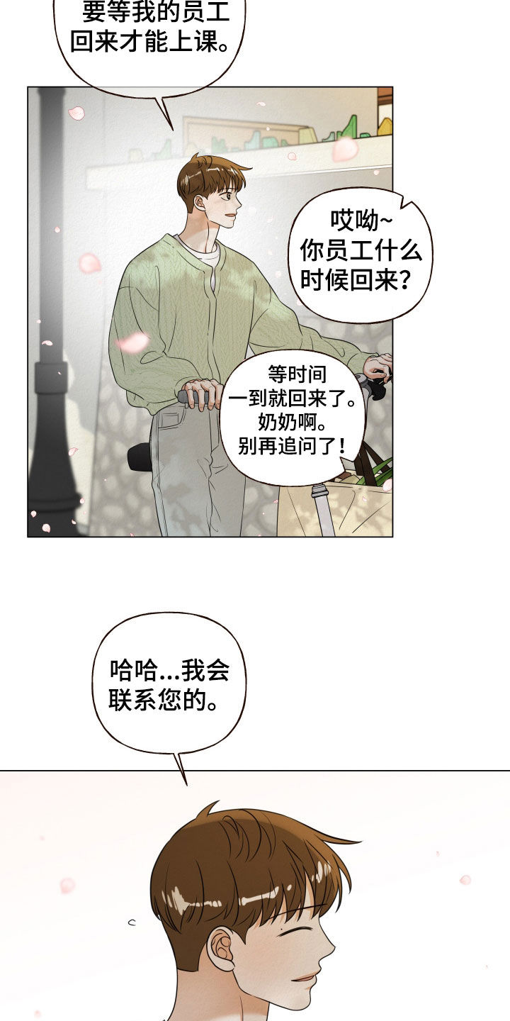 第127话7