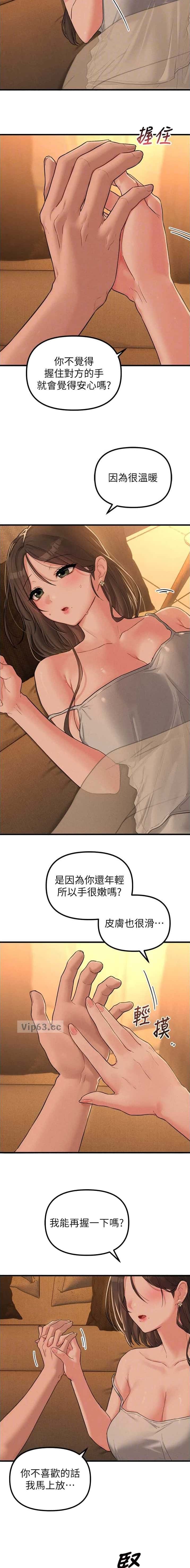 第74话8