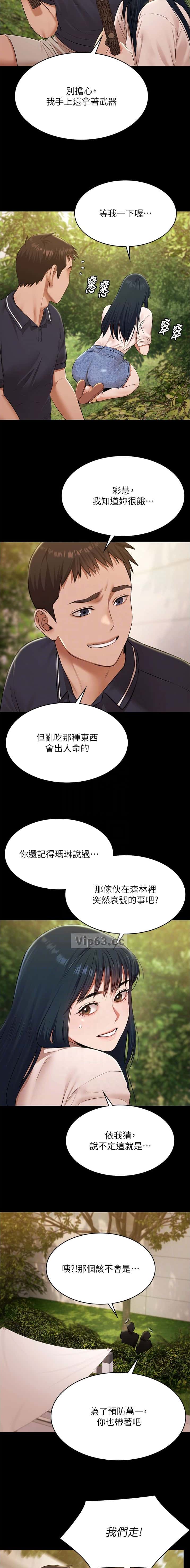 第68话3