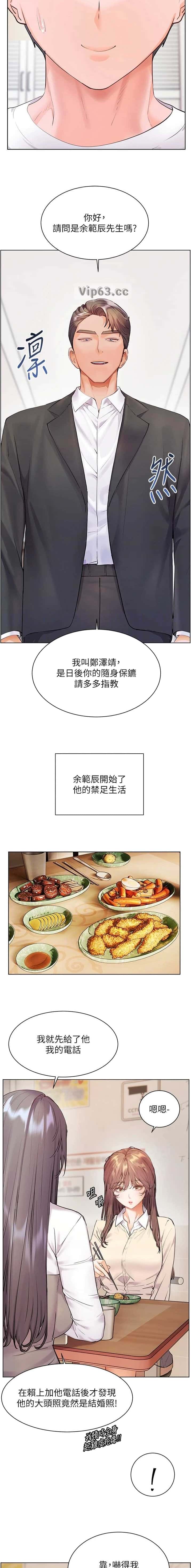 第140话4