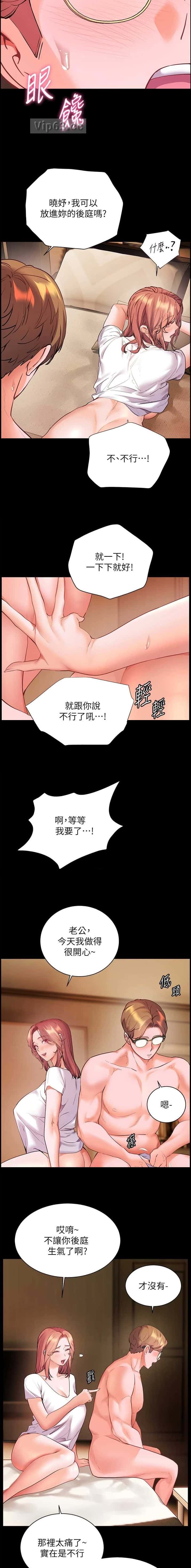 第141话6