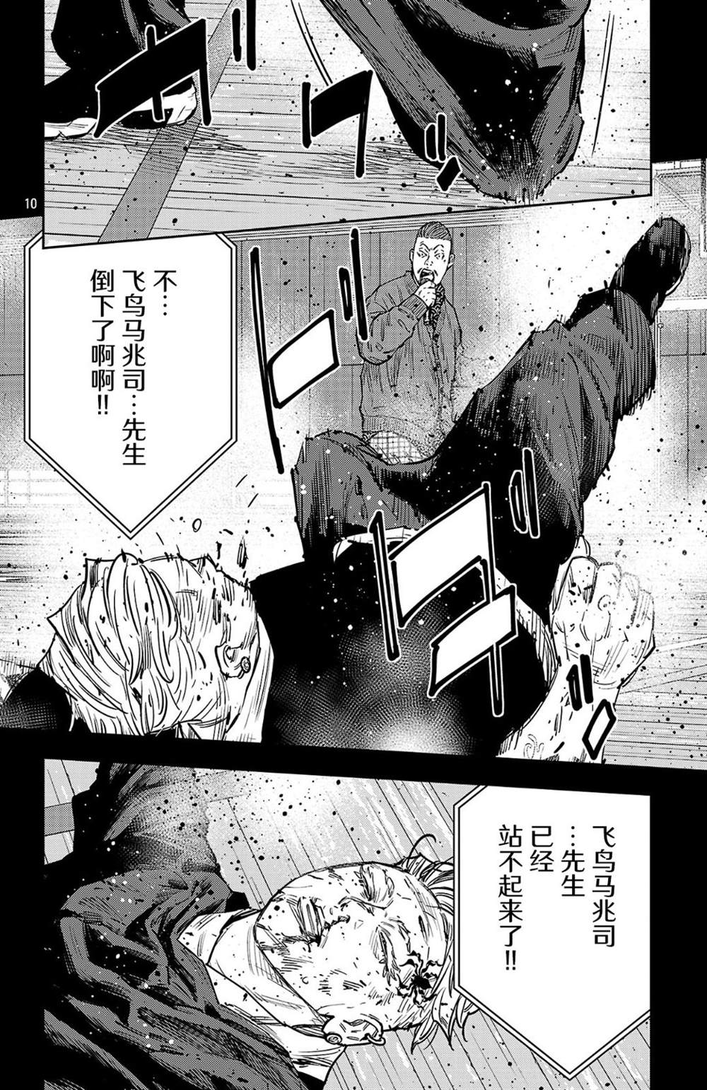 第192话9