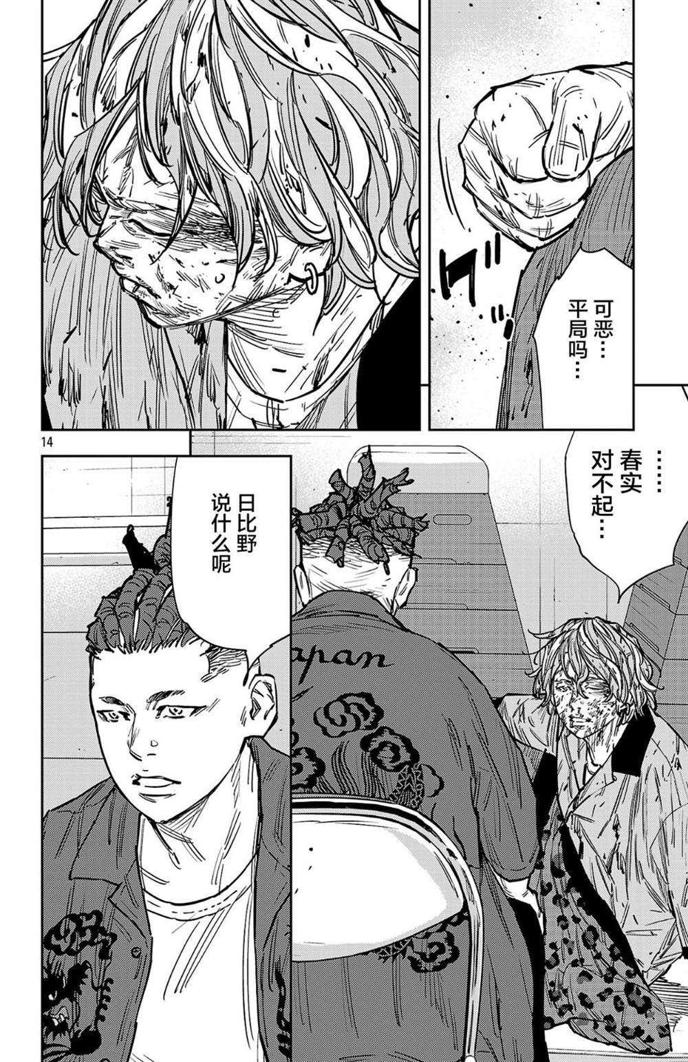 第192话13