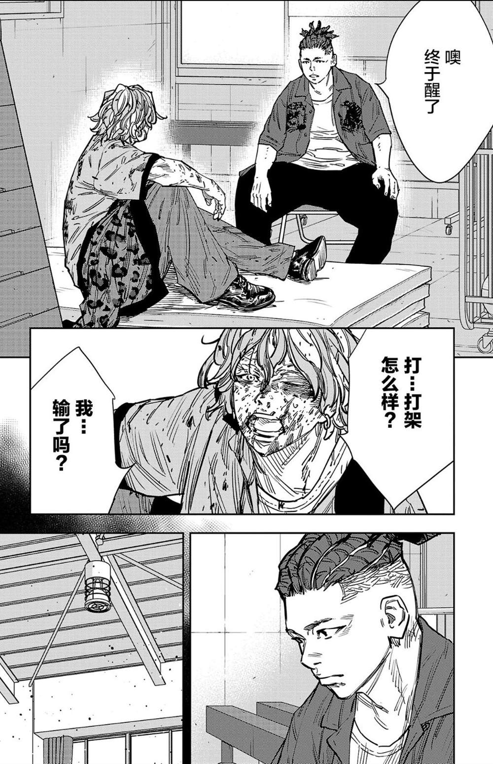 第192话7