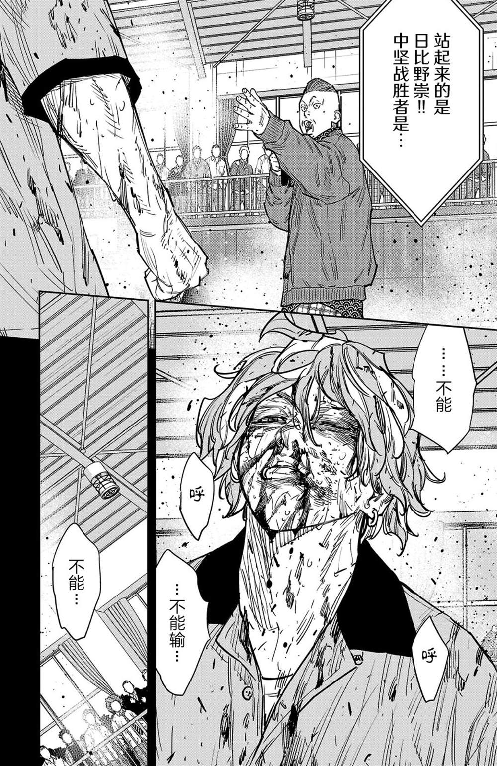 第192话10