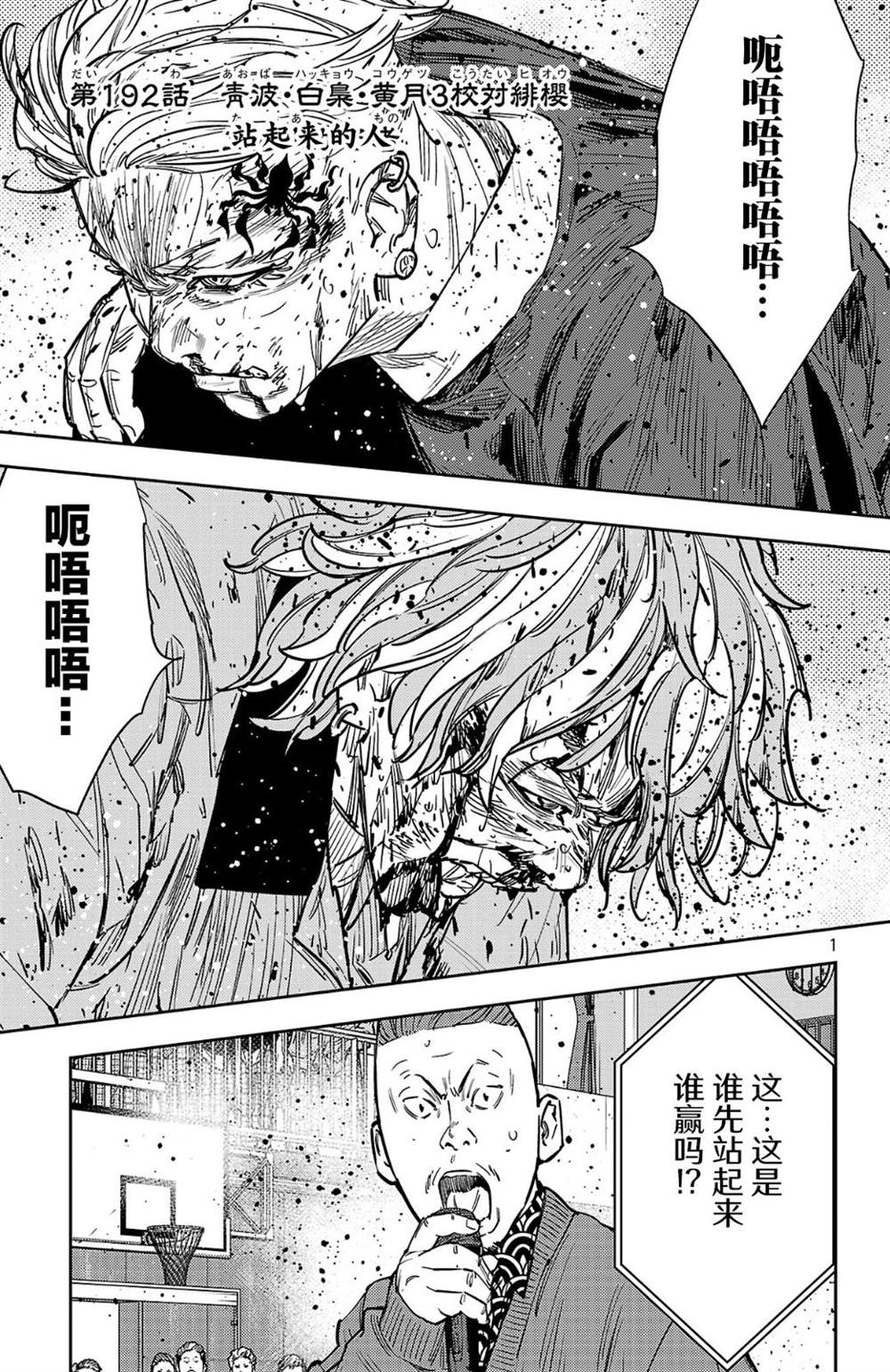 第192话1