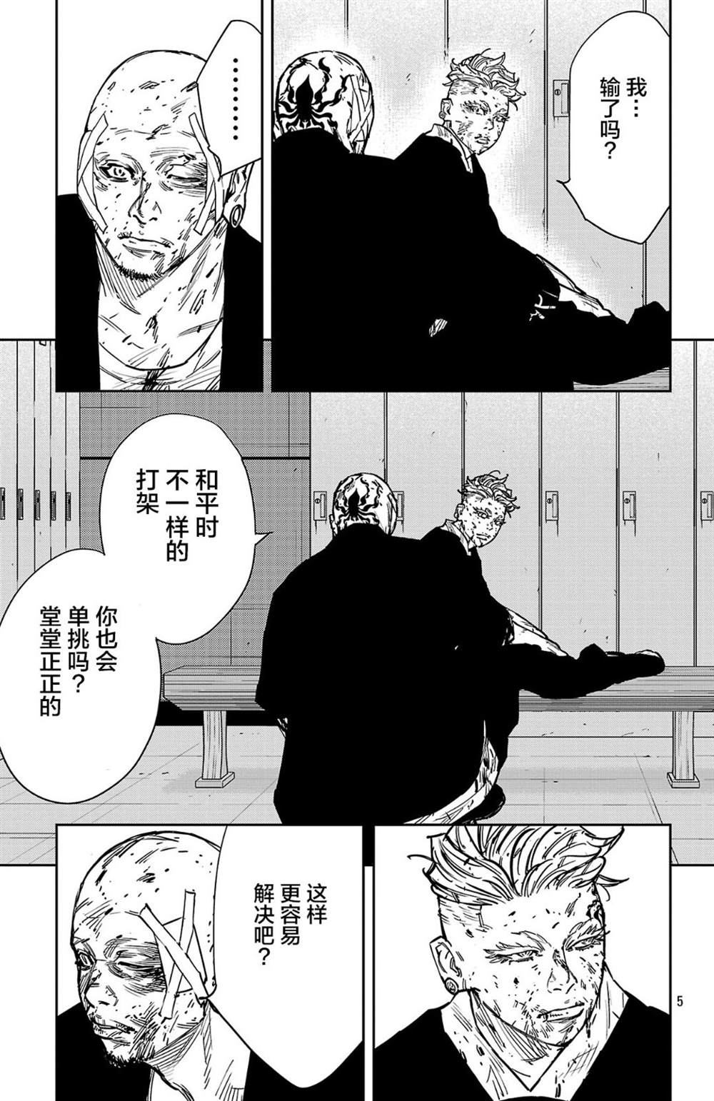 第192话4
