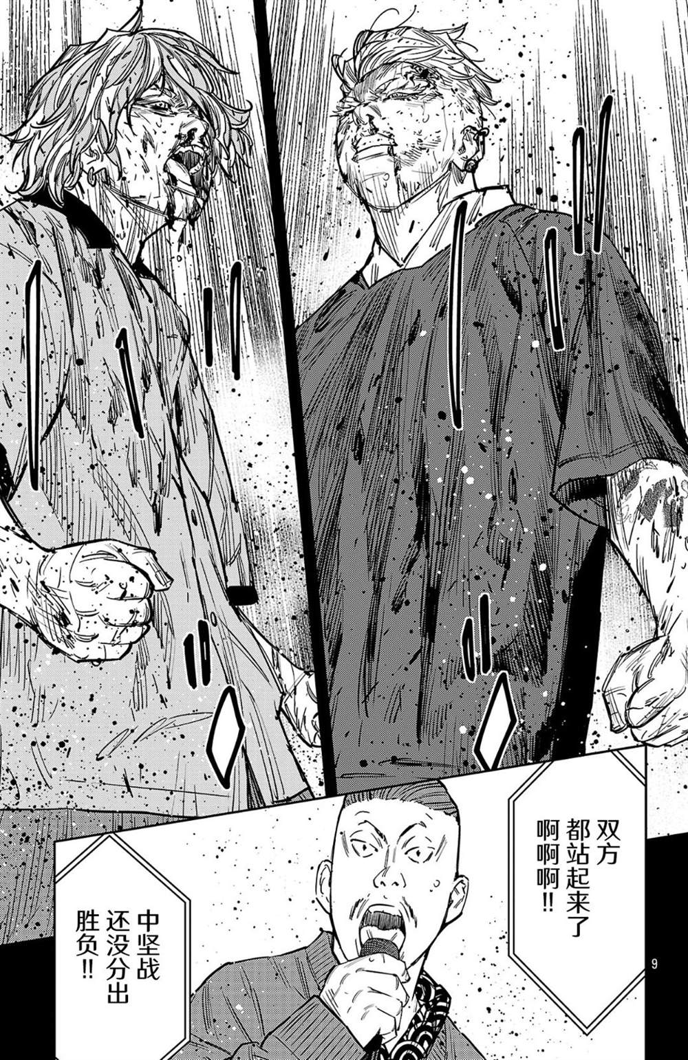 第192话8