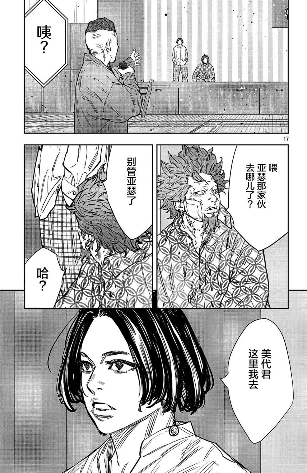 第192话16