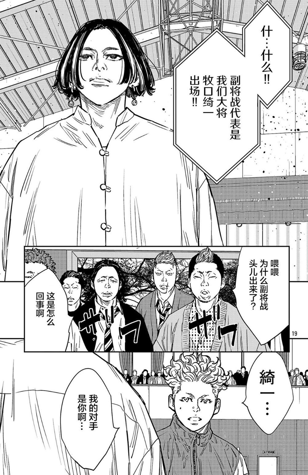 第192话18