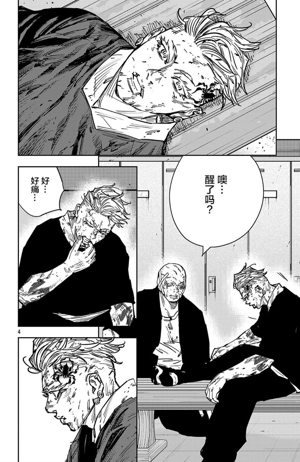 第192话3