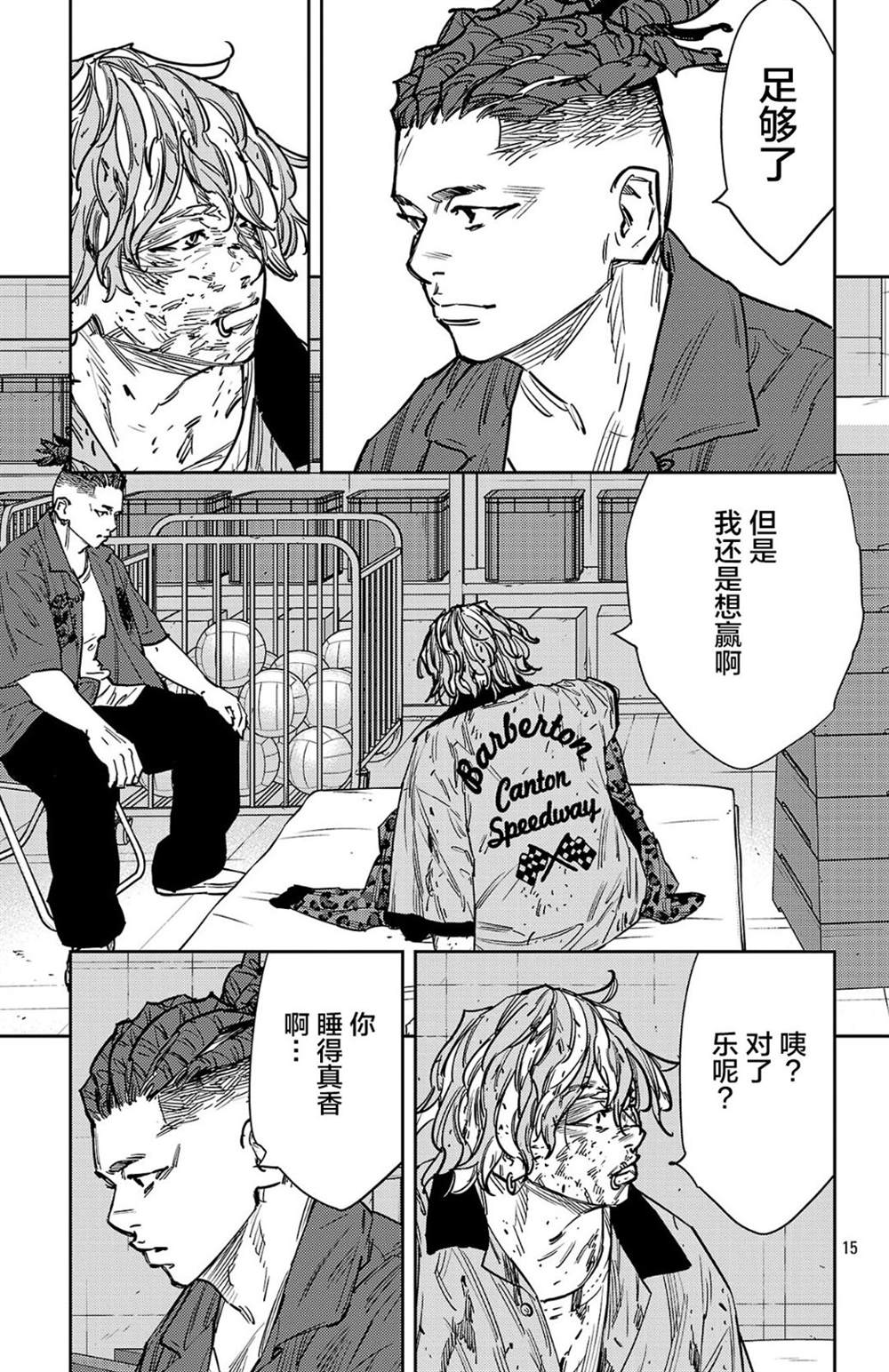 第192话14