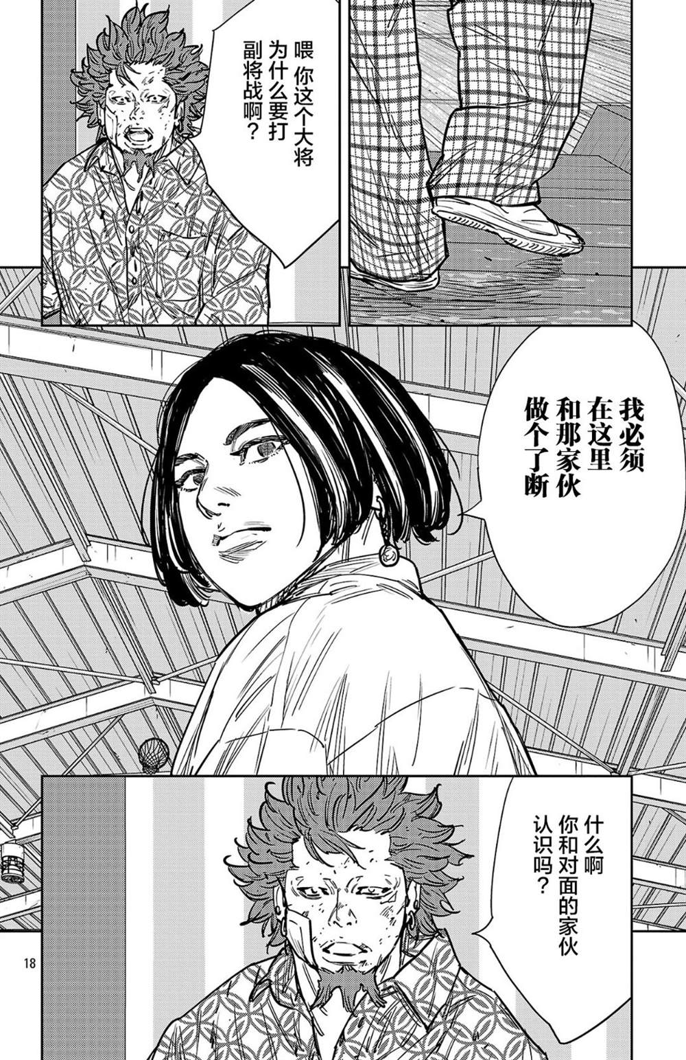 第192话17