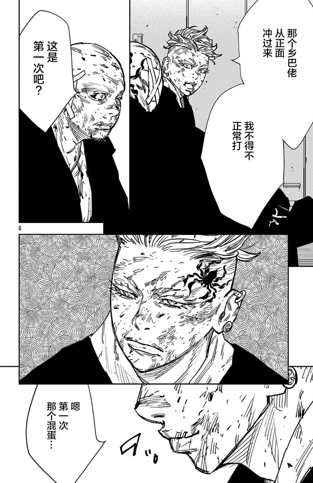第192话5