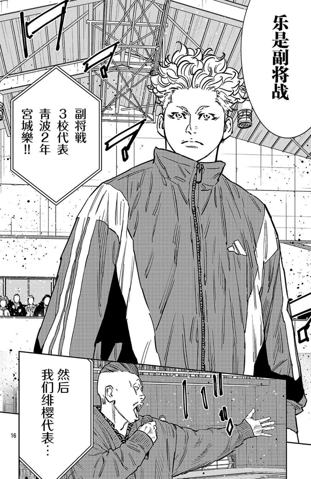 第192话15