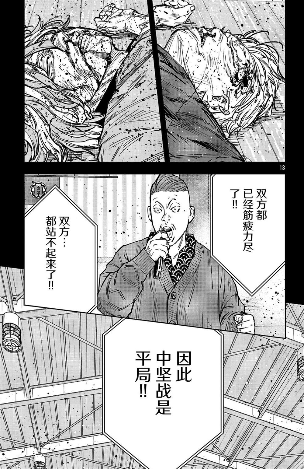 第192话12