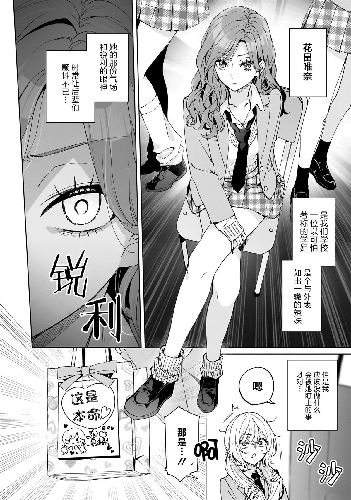 正确心意的传达方式1
