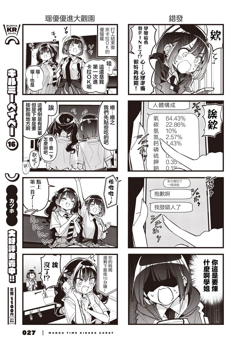 第1话4