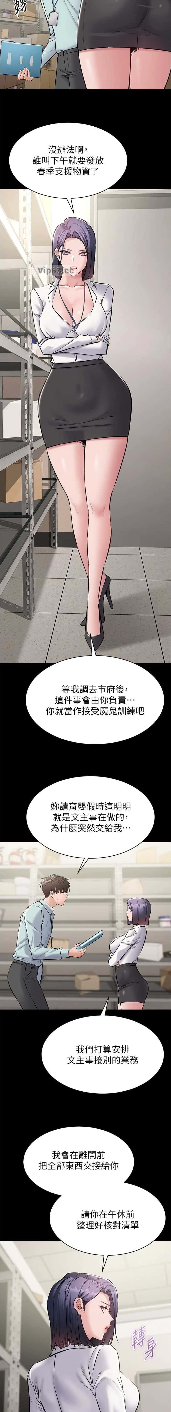 第32话4