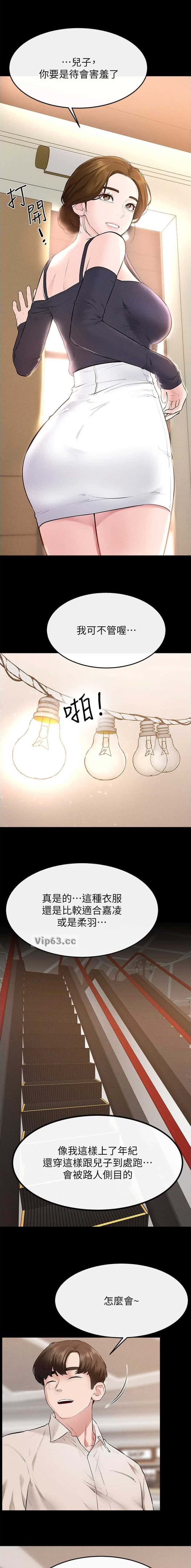 第144话5
