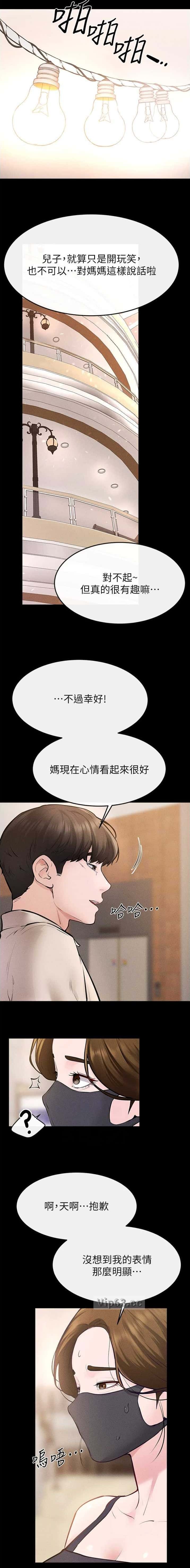 第145话4