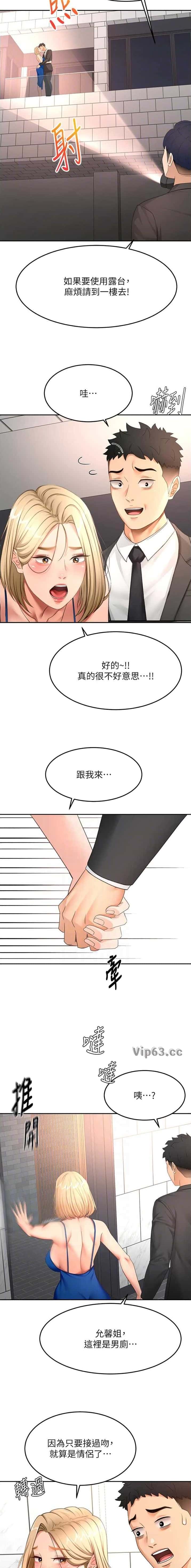 第116话4